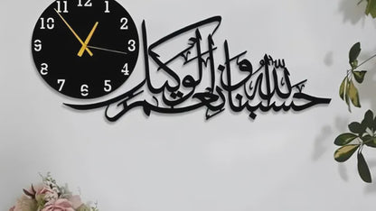 Islamic Calligraphy Wall Clock - Black & Gold Decorative Clock, Arabic Art Home Decor